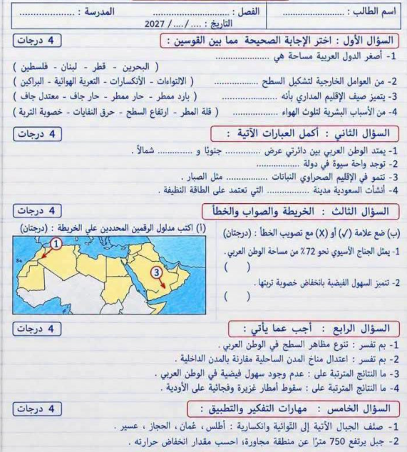 امتحانات دراسات2 امتحانات دراسات2